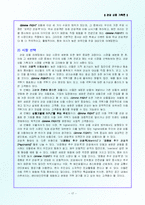 [관광상품기획론] 이종 자유 격투기 체험(Gimme FIGHT)-17