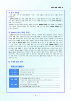 [관광상품기획론] 이종 자유 격투기 체험(Gimme FIGHT)-18