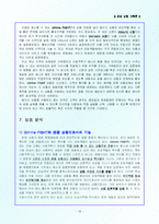 [관광상품기획론] 이종 자유 격투기 체험(Gimme FIGHT)-19