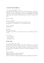 [사업마케팅] 제주도 리조트 마케팅전략-4