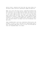 [사업마케팅] 제주도 리조트 마케팅전략-13
