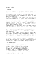[사업마케팅] 제주도 리조트 마케팅전략-14