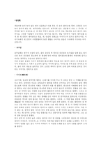 [사업마케팅] 제주도 리조트 마케팅전략-15