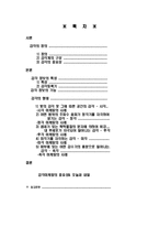 [소비자행동론] 감각과 마케팅-2