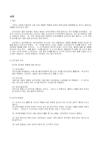 [소비자행동론] 감각과 마케팅-3