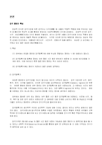 [소비자행동론] 감각과 마케팅-4