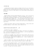 [소비자행동론] 감각과 마케팅-5