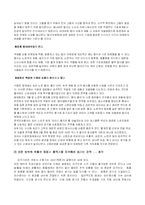 [소비자행동론] 감각과 마케팅-8