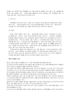 [소비자행동론] 감각과 마케팅-12
