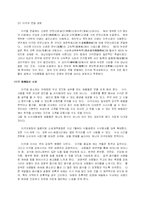 [소비자행동론] 감각과 마케팅-15