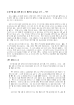 [소비자행동론] 감각과 마케팅-16