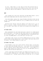 [소비자행동론] 감각과 마케팅-17