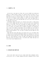 [경영정보시스템] 뱅킹기술-2