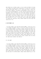 [경영정보시스템] 뱅킹기술-3