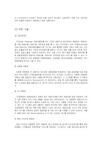 [경영정보시스템] 뱅킹기술-4