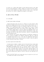 [경영정보시스템] 뱅킹기술-5