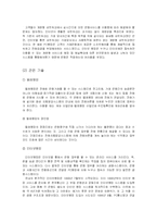 [경영정보시스템] 뱅킹기술-6