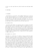 [경영정보시스템] 뱅킹기술-9