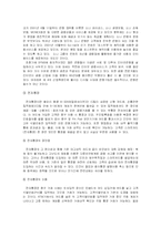 [경영정보시스템] 뱅킹기술-14