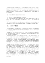 [관광] 저렴하게 여행하기-5