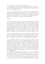 [국제경영] 국제 경영학 기업 사례 -동원 양반김-5