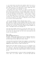 [국제경영] 국제 경영학 기업 사례 -동원 양반김-6
