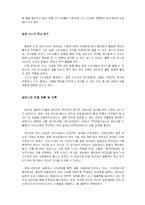 [국제경영] 국제 경영학 기업 사례 -동원 양반김-7
