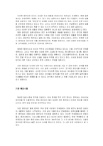 [국제경영] 국제 경영학 기업 사례 -동원 양반김-8