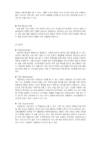 [국제경영] 국제 경영학 기업 사례 -동원 양반김-10