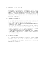 [호텔 관광 마케팅] WA(World Alliance) HOTEL 마케팅 전략 계획-10