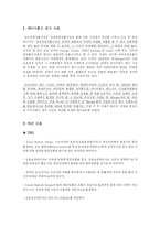 다이아몬드 펀드 사건-1