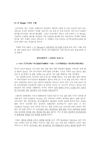 다이아몬드 펀드 사건-2