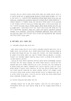 다이아몬드 펀드 사건-4