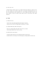 다이아몬드 펀드 사건-5