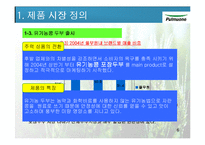 [마케팅원론] 풀무원 유기농 콩 두부 마케팅전략-6