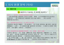 [마케팅원론] 풀무원 유기농 콩 두부 마케팅전략-16