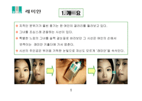 [품질경영] 삼성물산 건설부문 전략변화관리 사례-3