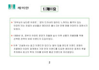 [품질경영] 삼성물산 건설부문 전략변화관리 사례-4