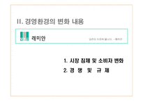 [품질경영] 삼성물산 건설부문 전략변화관리 사례-9