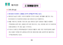 [품질경영] 삼성물산 건설부문 전략변화관리 사례-17