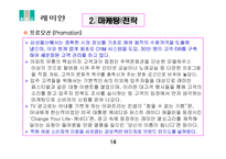 [품질경영] 삼성물산 건설부문 전략변화관리 사례-18