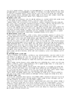 [언론학] 한국신문의 문제점과 현황-7