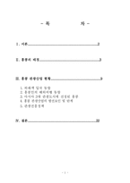 홍콩의 관광산업-2