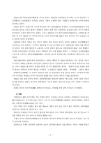 홍콩의 관광산업-5