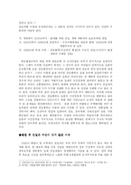 친일파의 평가에 대해서-2