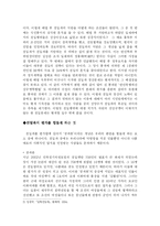 친일파의 평가에 대해서-3