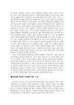 친일파의 평가에 대해서-4