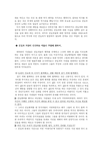 친일파의 평가에 대해서-6