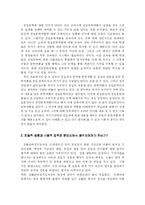친일파의 평가에 대해서-9