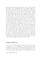 친일파의 평가에 대해서-10